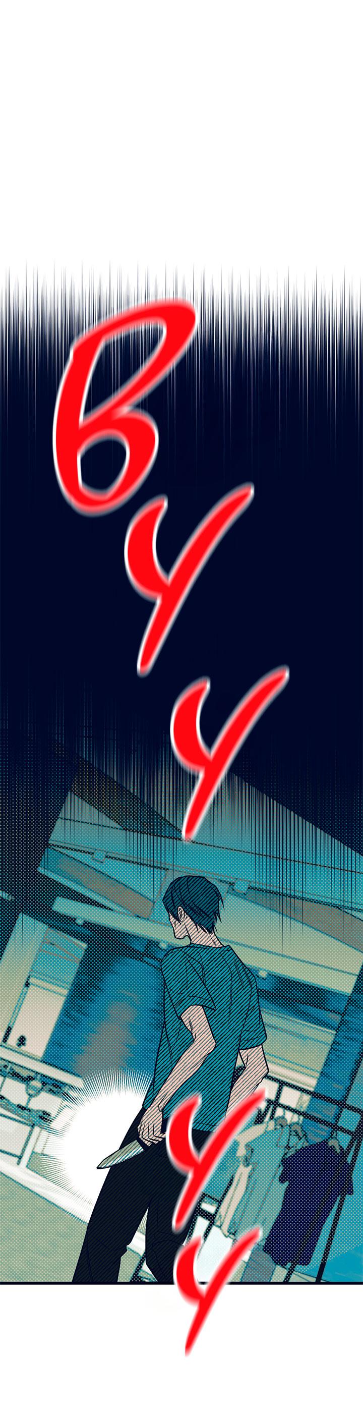 Манга Монохромный дневник - Глава 50 Страница 48