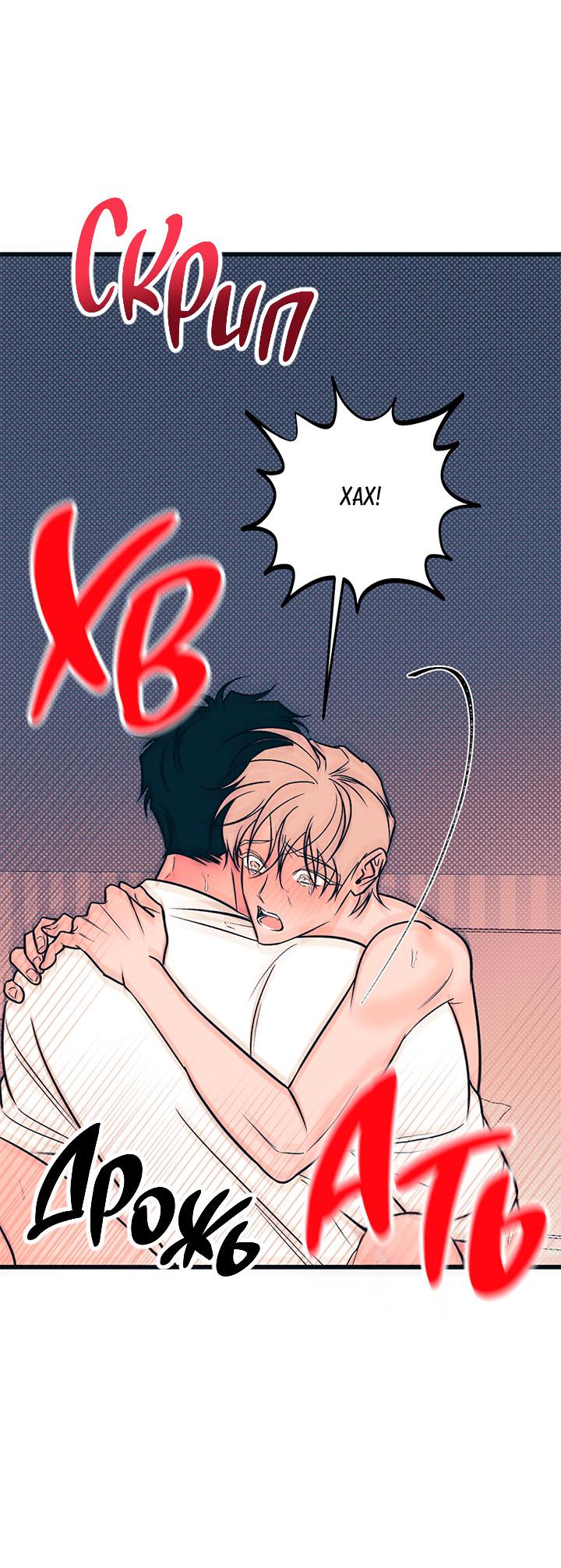 Манга Монохромный дневник - Глава 50 Страница 39