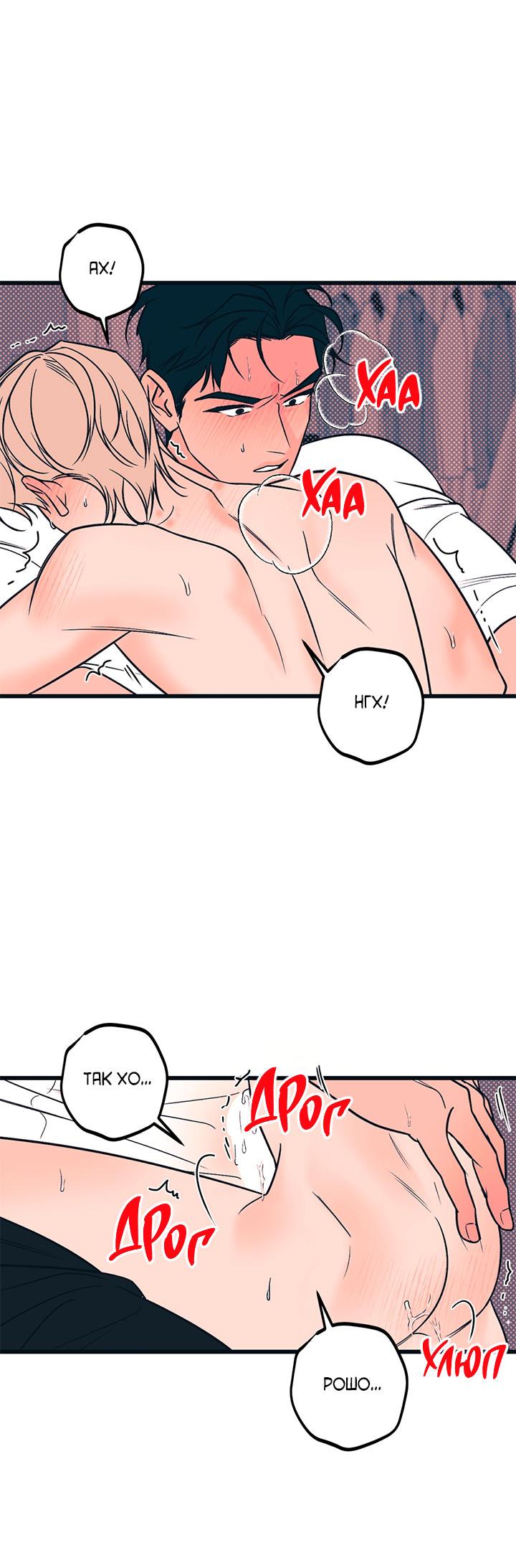 Манга Монохромный дневник - Глава 50 Страница 40