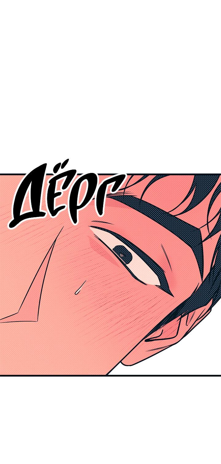 Манга Монохромный дневник - Глава 50 Страница 31