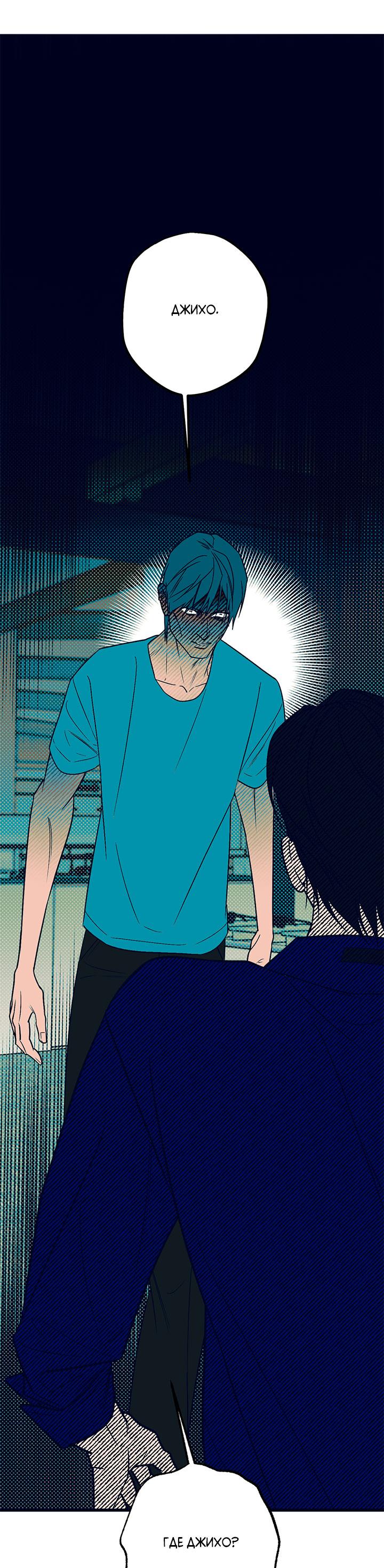 Манга Монохромный дневник - Глава 50 Страница 50