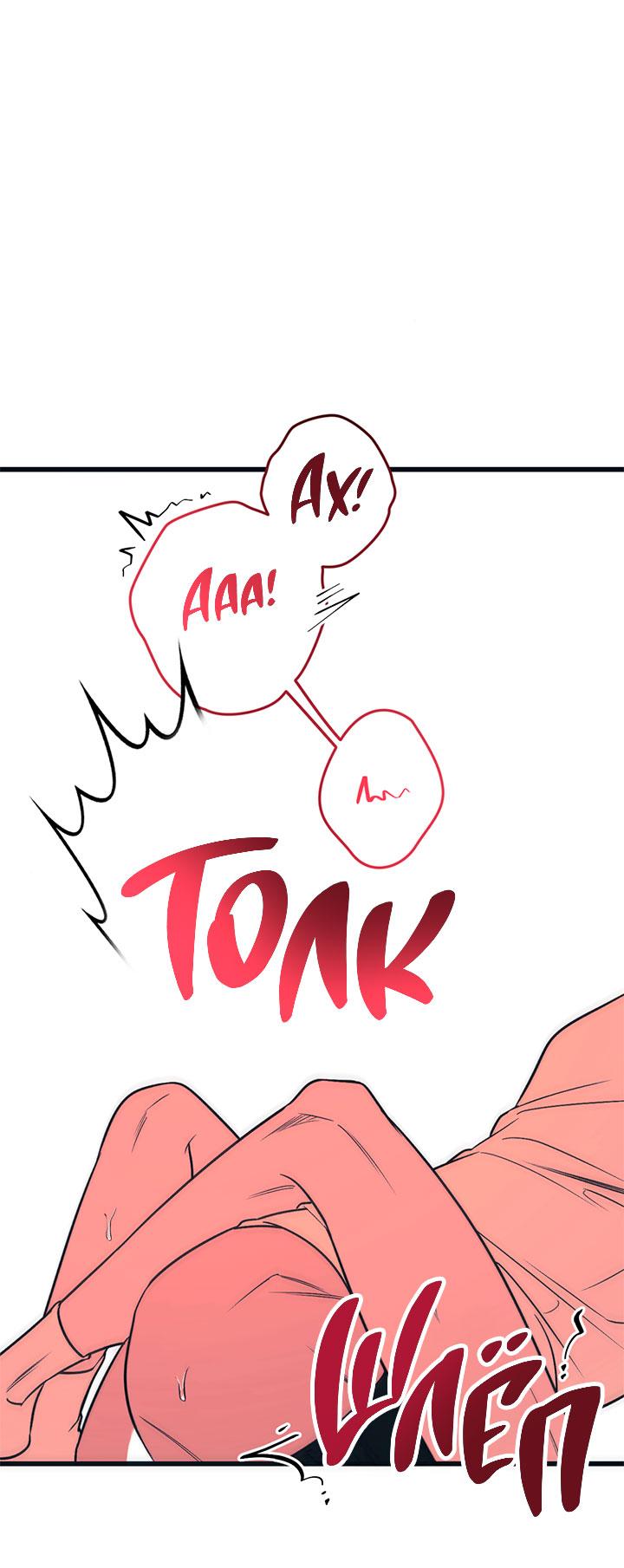 Манга Монохромный дневник - Глава 50 Страница 8