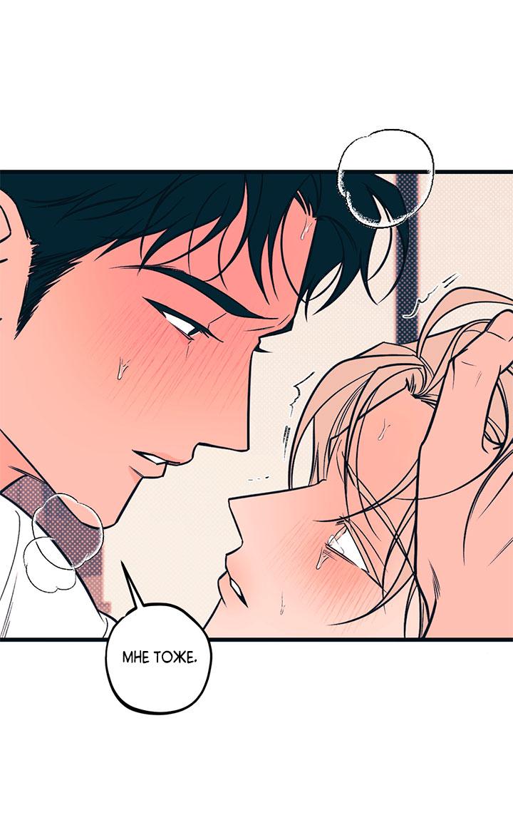 Манга Монохромный дневник - Глава 50 Страница 41