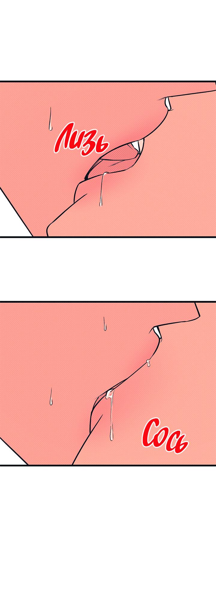 Манга Монохромный дневник - Глава 50 Страница 14