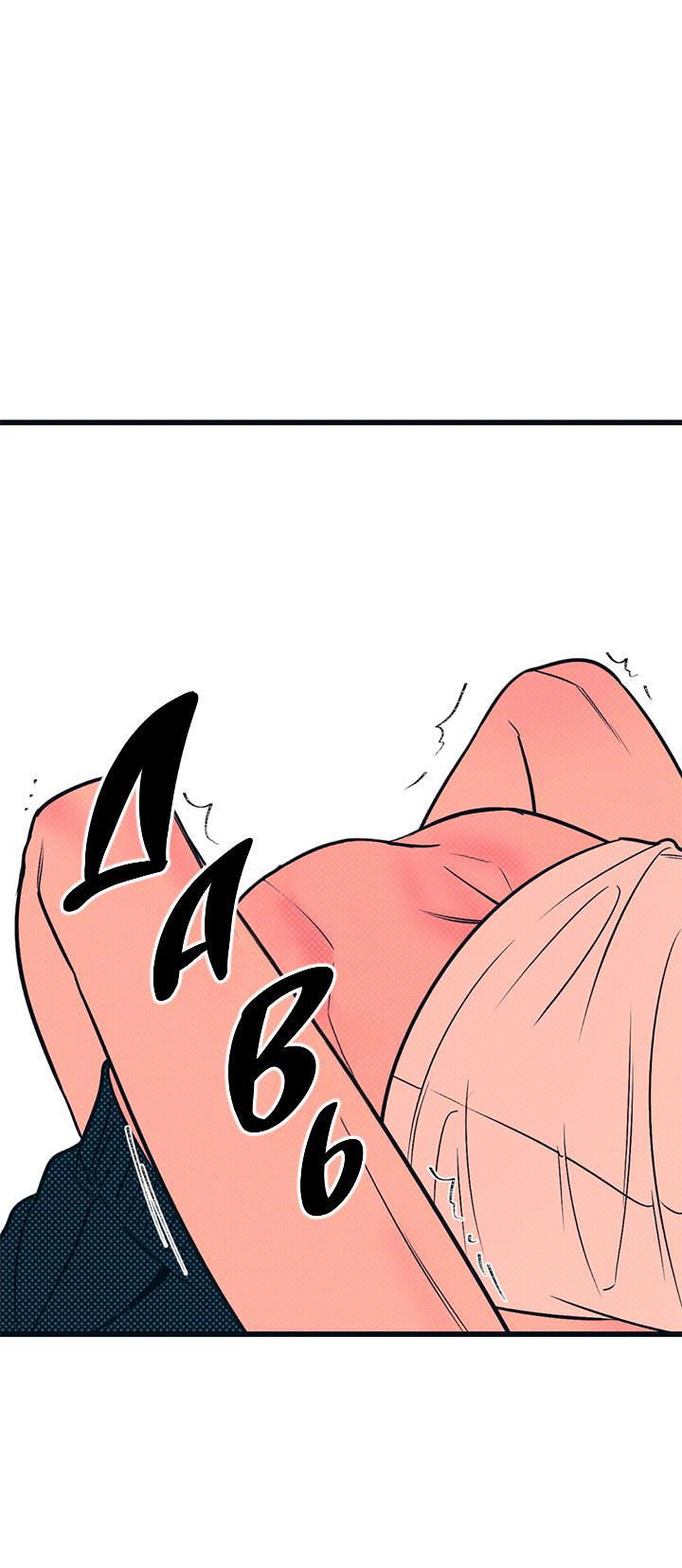 Манга Монохромный дневник - Глава 50 Страница 15