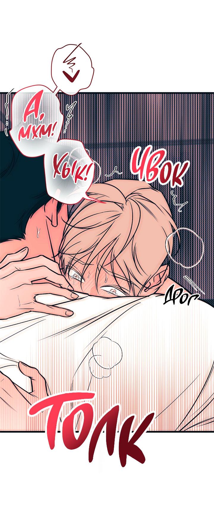 Манга Монохромный дневник - Глава 50 Страница 44