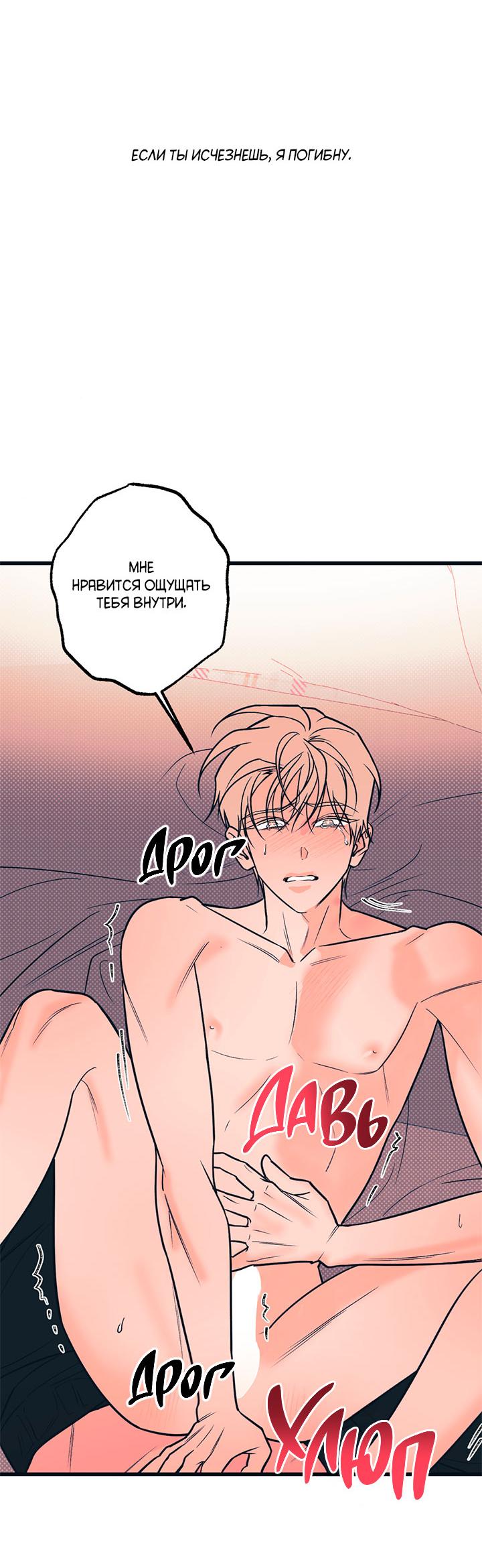 Манга Монохромный дневник - Глава 50 Страница 30