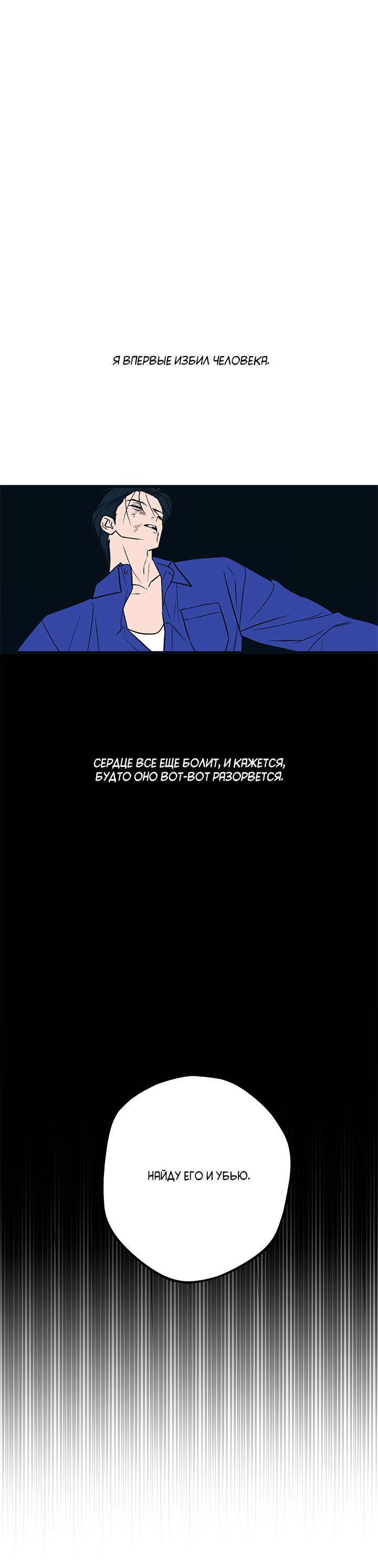 Манга Монохромный дневник - Глава 49 Страница 1