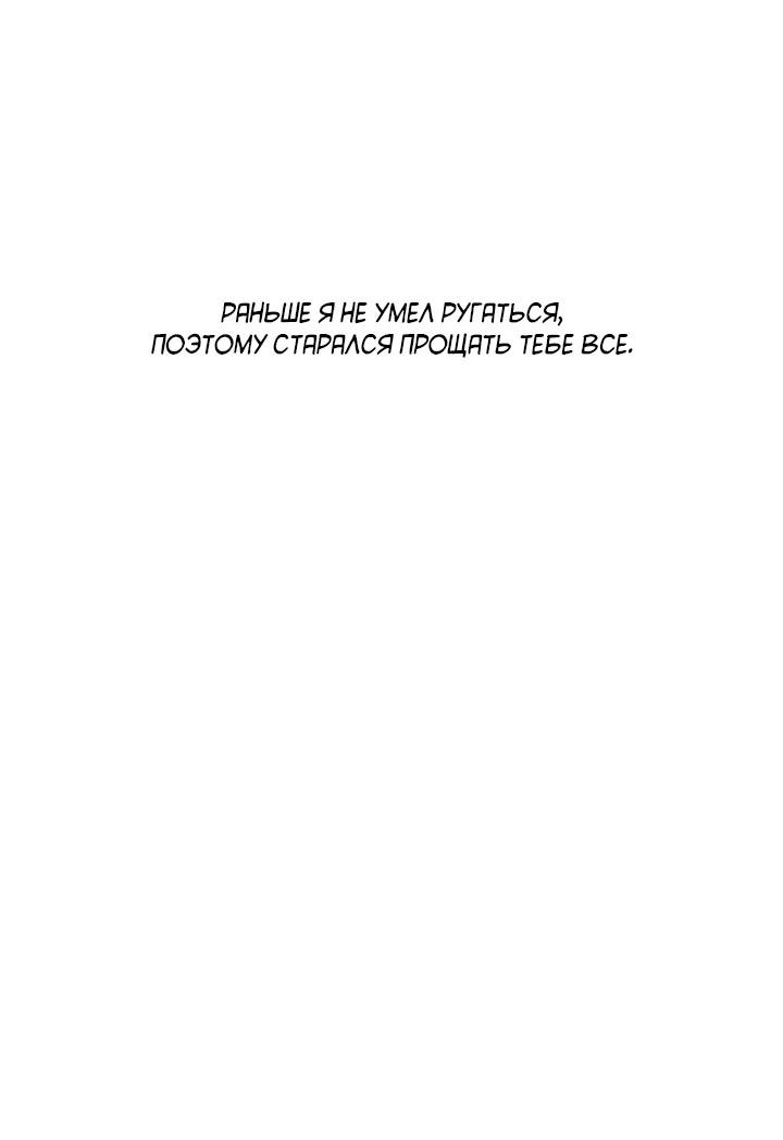 Манга Монохромный дневник - Глава 49 Страница 34