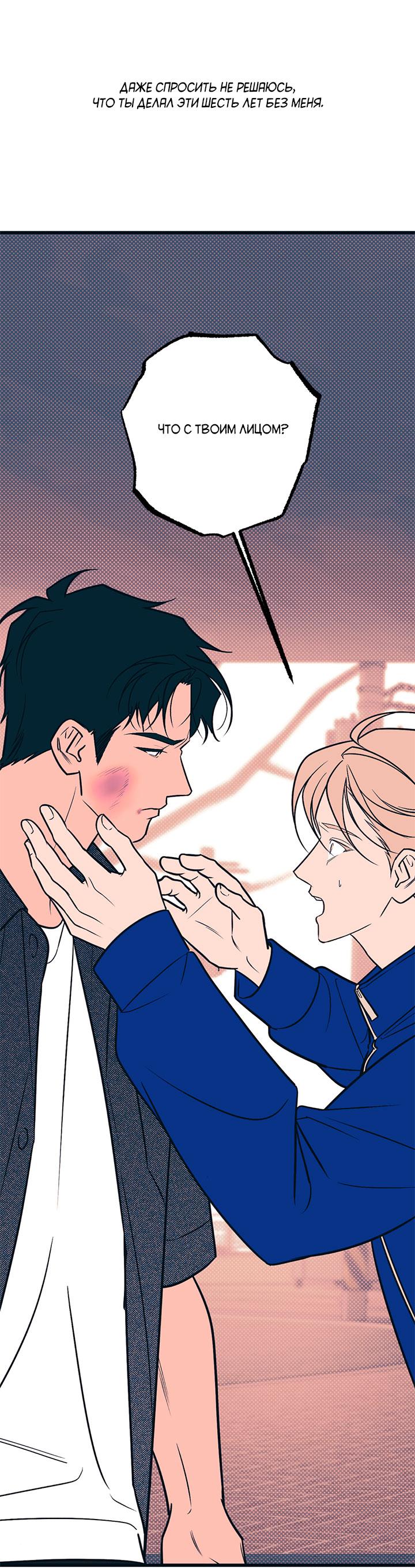 Манга Монохромный дневник - Глава 49 Страница 6