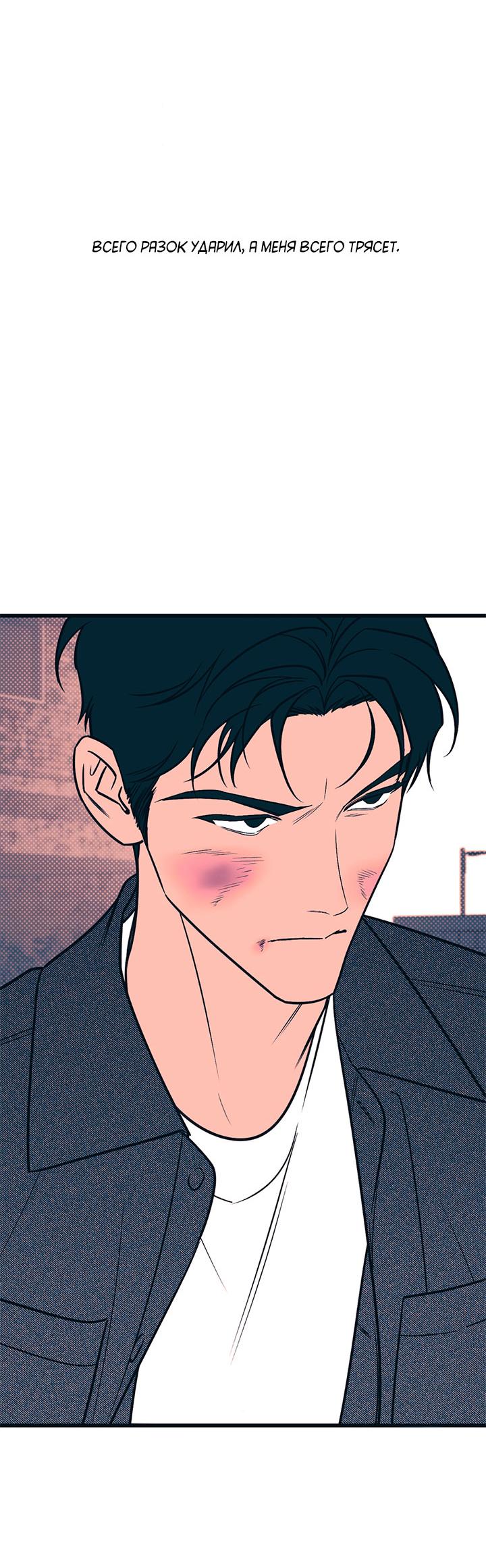 Манга Монохромный дневник - Глава 49 Страница 3