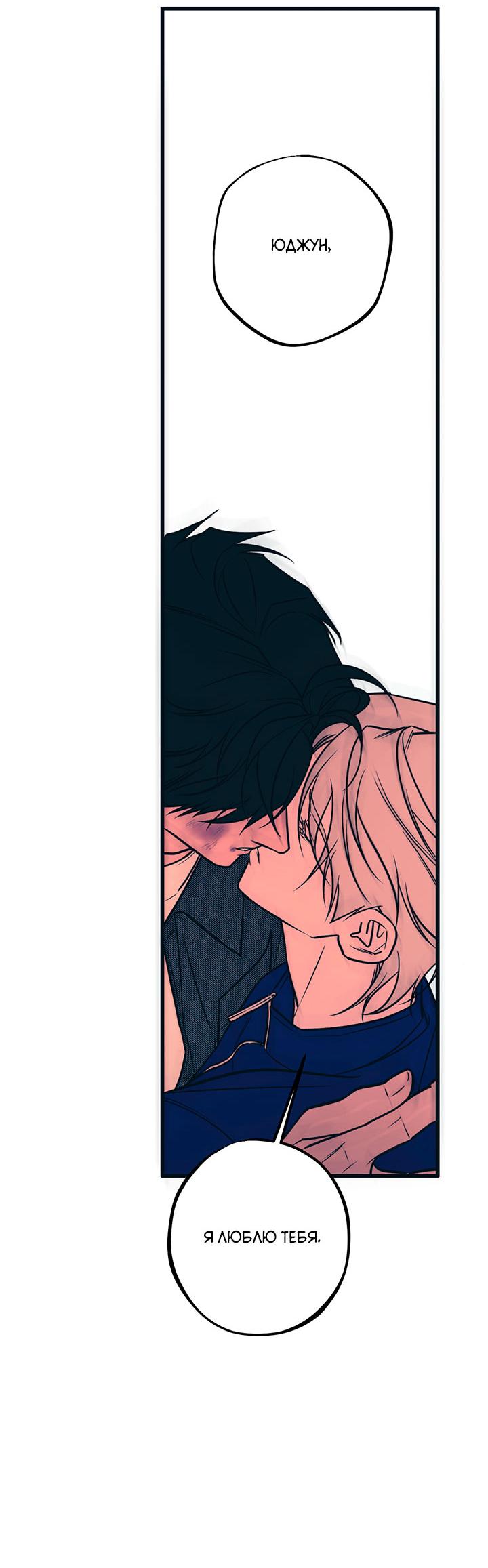 Манга Монохромный дневник - Глава 49 Страница 40