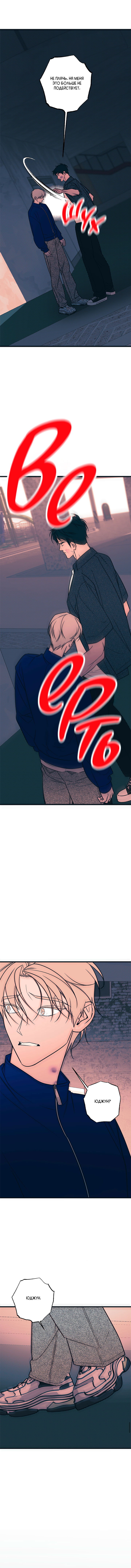 Манга Монохромный дневник - Глава 49 Страница 26