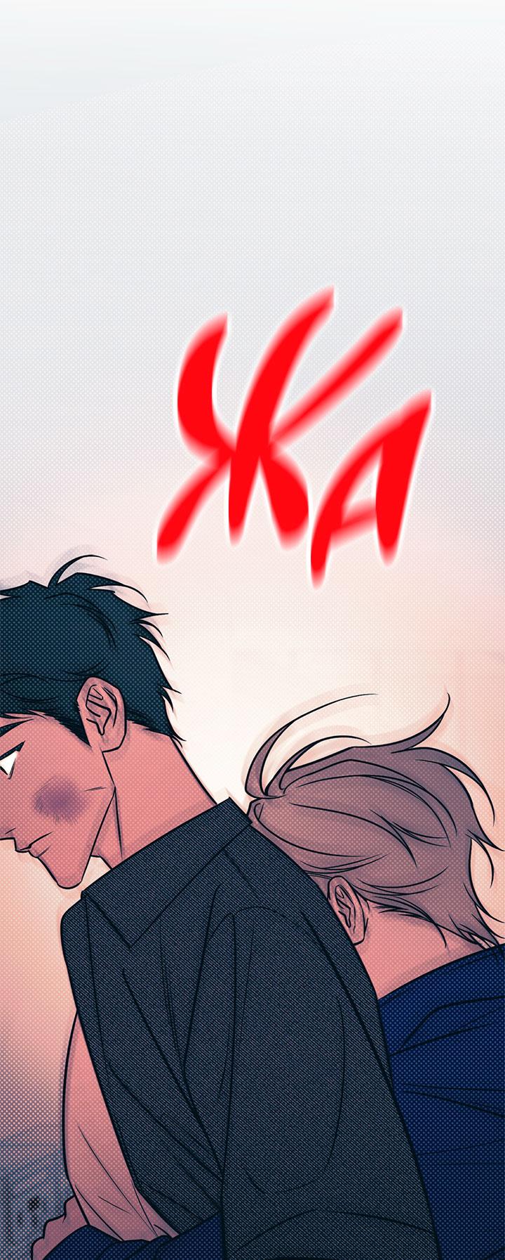 Манга Монохромный дневник - Глава 49 Страница 27