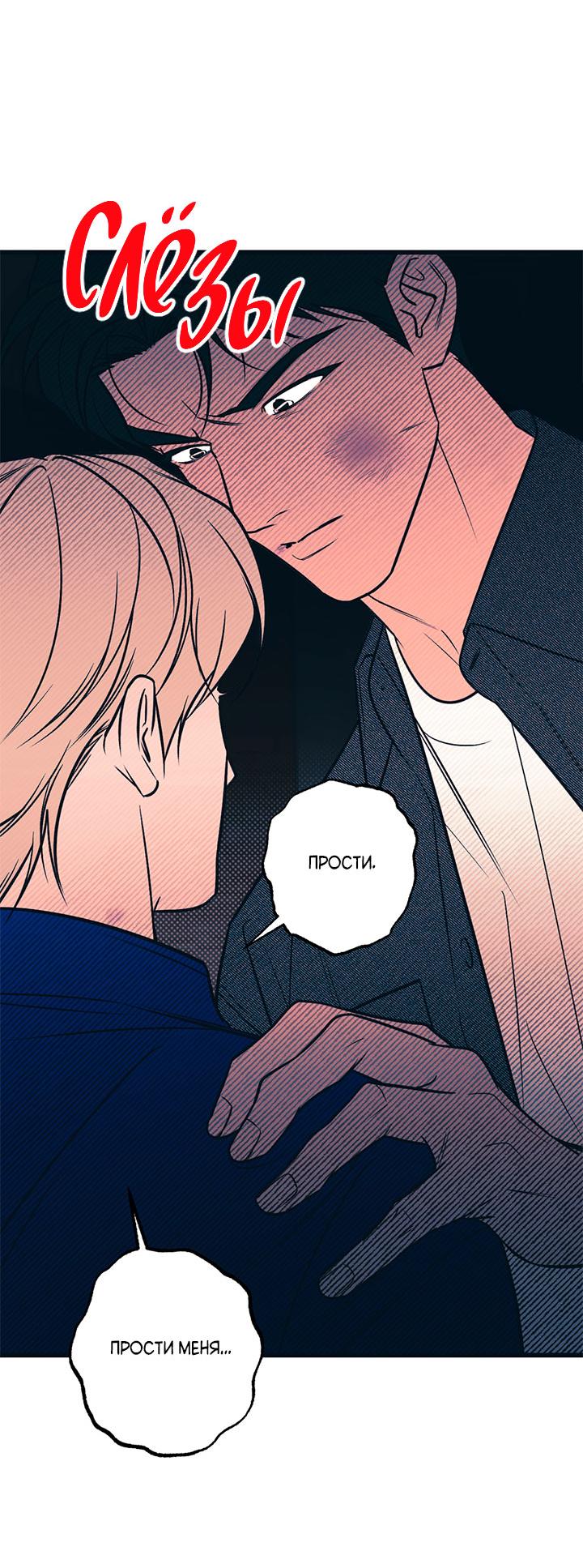 Манга Монохромный дневник - Глава 49 Страница 25