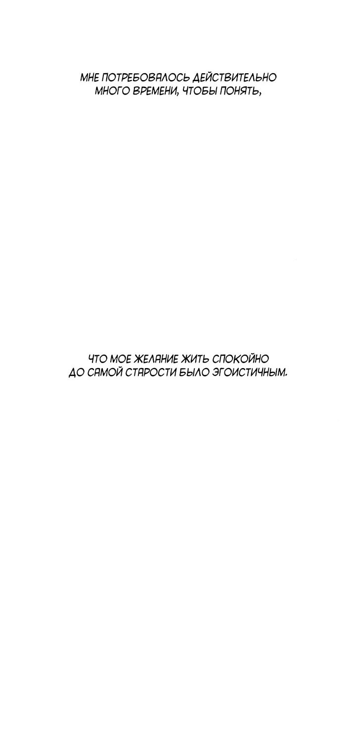 Манга Монохромный дневник - Глава 49 Страница 13