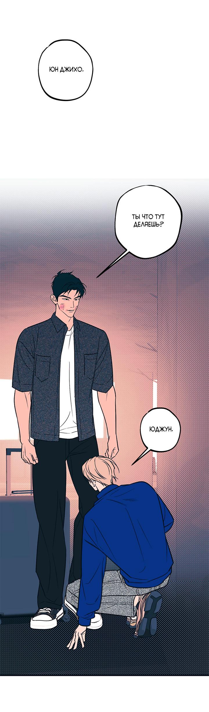 Манга Монохромный дневник - Глава 49 Страница 5