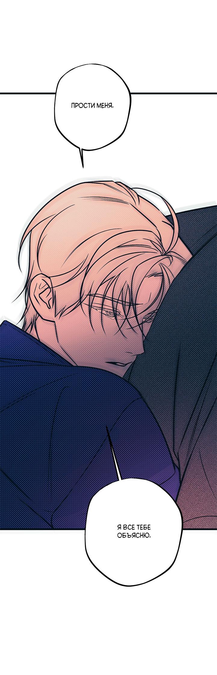 Манга Монохромный дневник - Глава 49 Страница 30