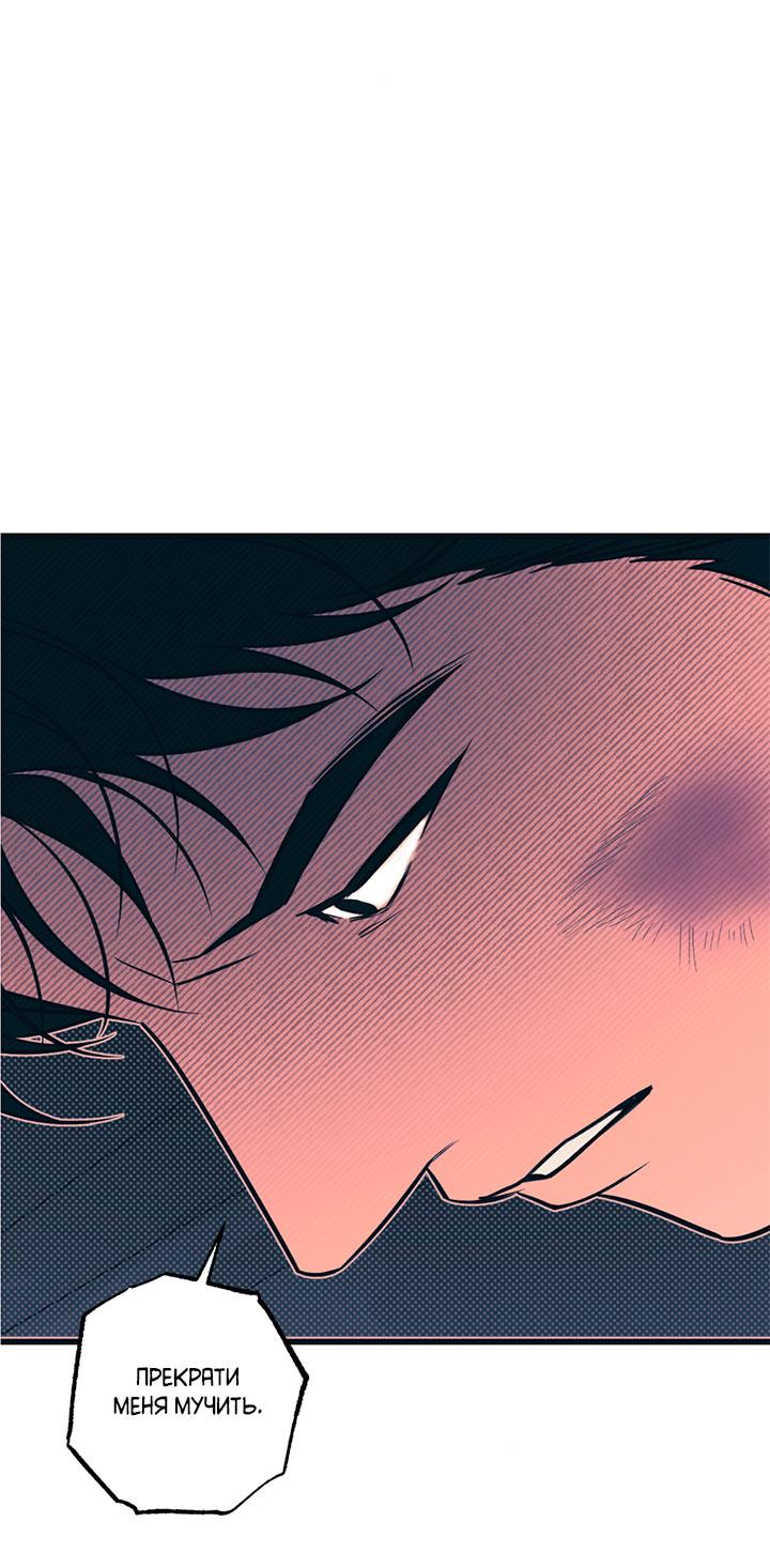 Манга Монохромный дневник - Глава 49 Страница 23