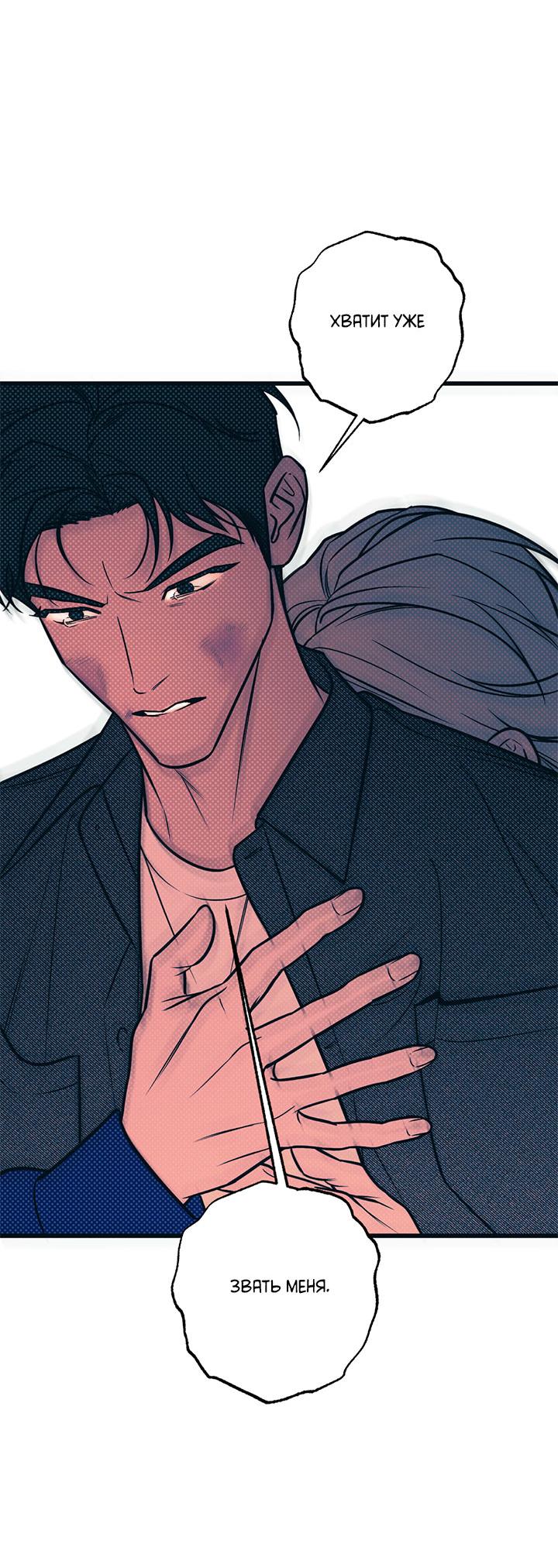 Манга Монохромный дневник - Глава 49 Страница 29