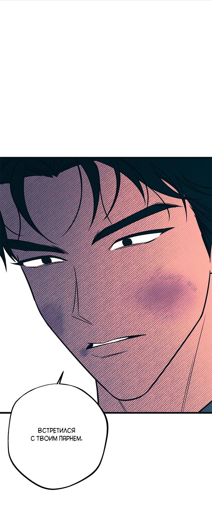 Манга Монохромный дневник - Глава 49 Страница 11