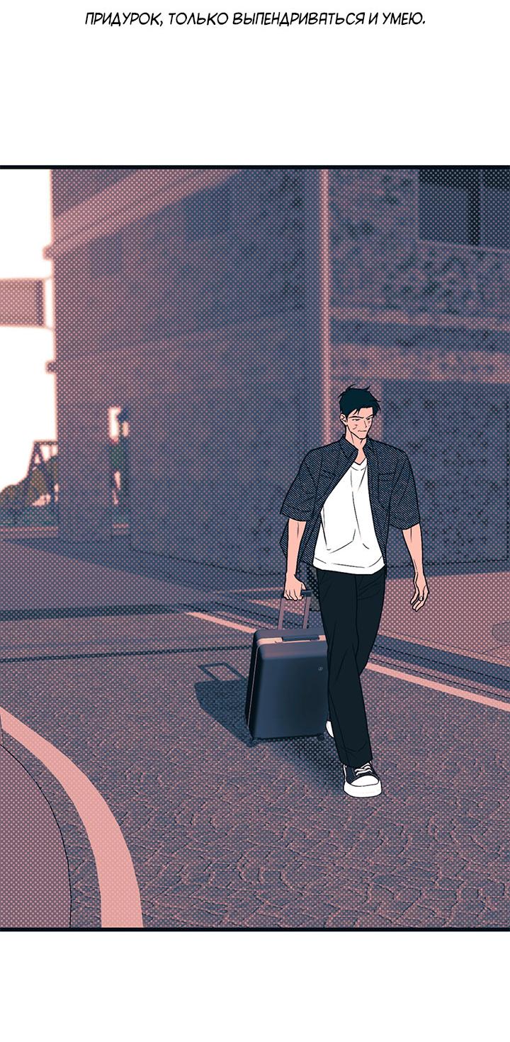 Манга Монохромный дневник - Глава 49 Страница 2