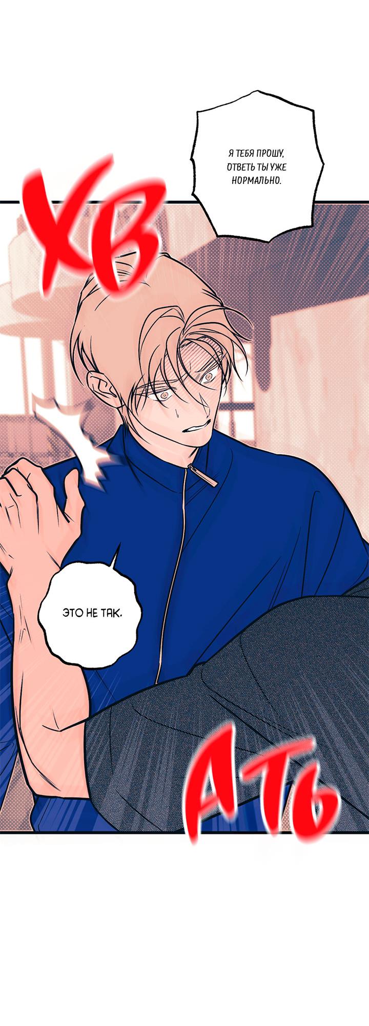 Манга Монохромный дневник - Глава 49 Страница 20