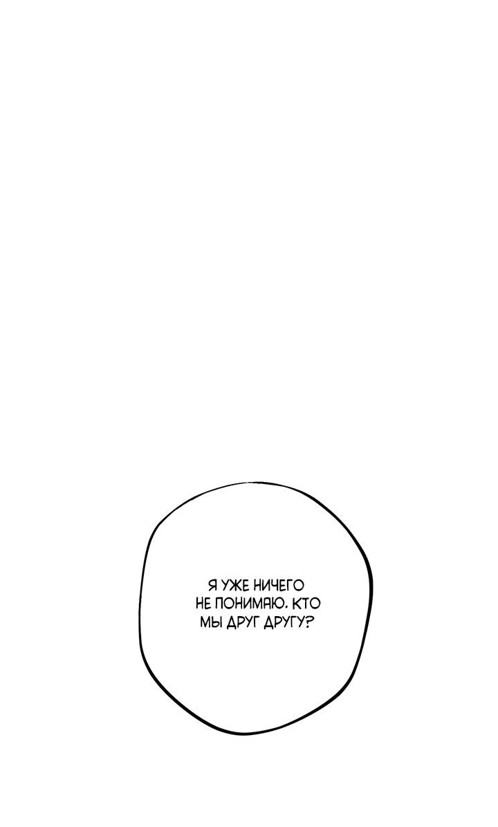 Манга Монохромный дневник - Глава 49 Страница 16