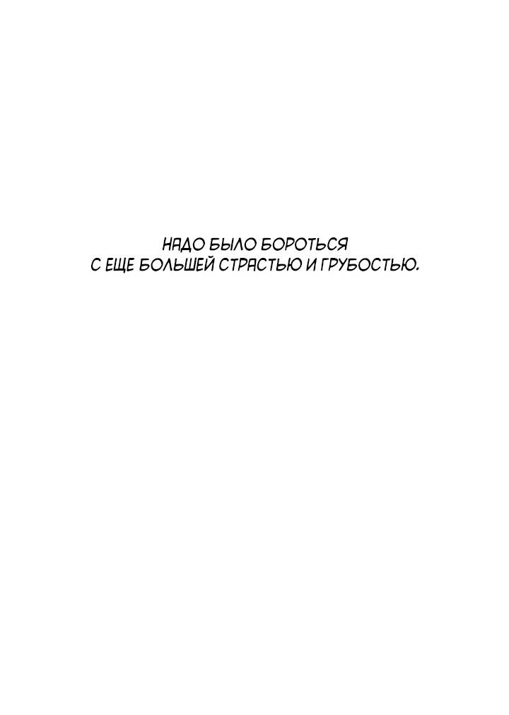 Манга Монохромный дневник - Глава 49 Страница 36