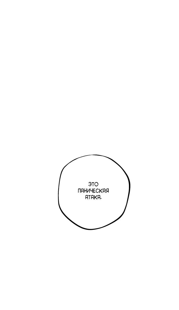 Манга Монохромный дневник - Глава 48 Страница 41