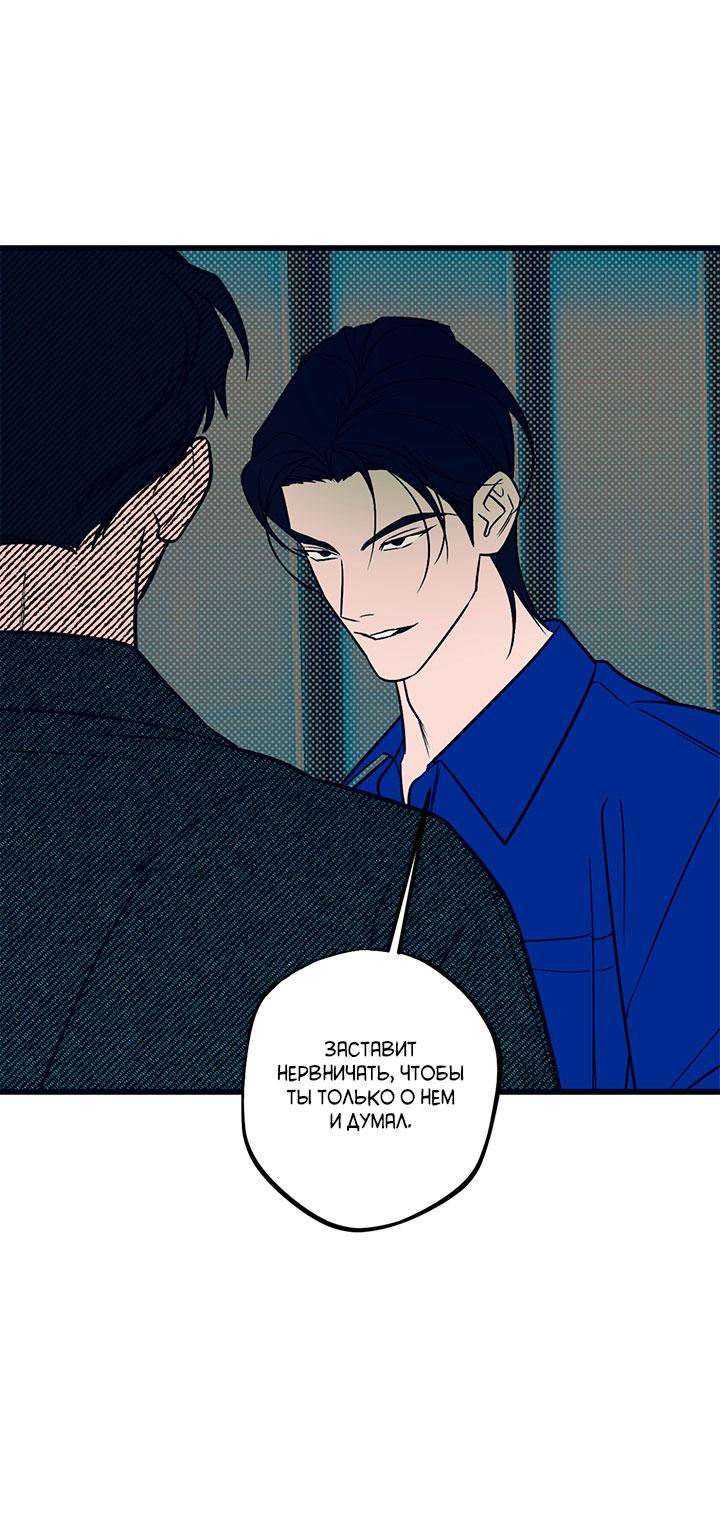 Манга Монохромный дневник - Глава 48 Страница 7