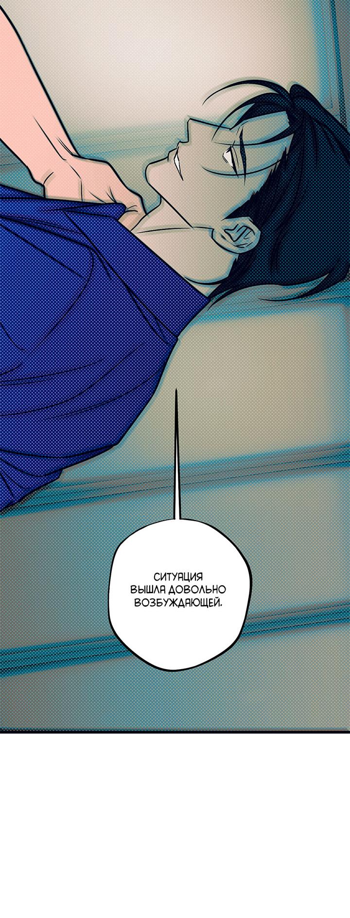 Манга Монохромный дневник - Глава 48 Страница 17