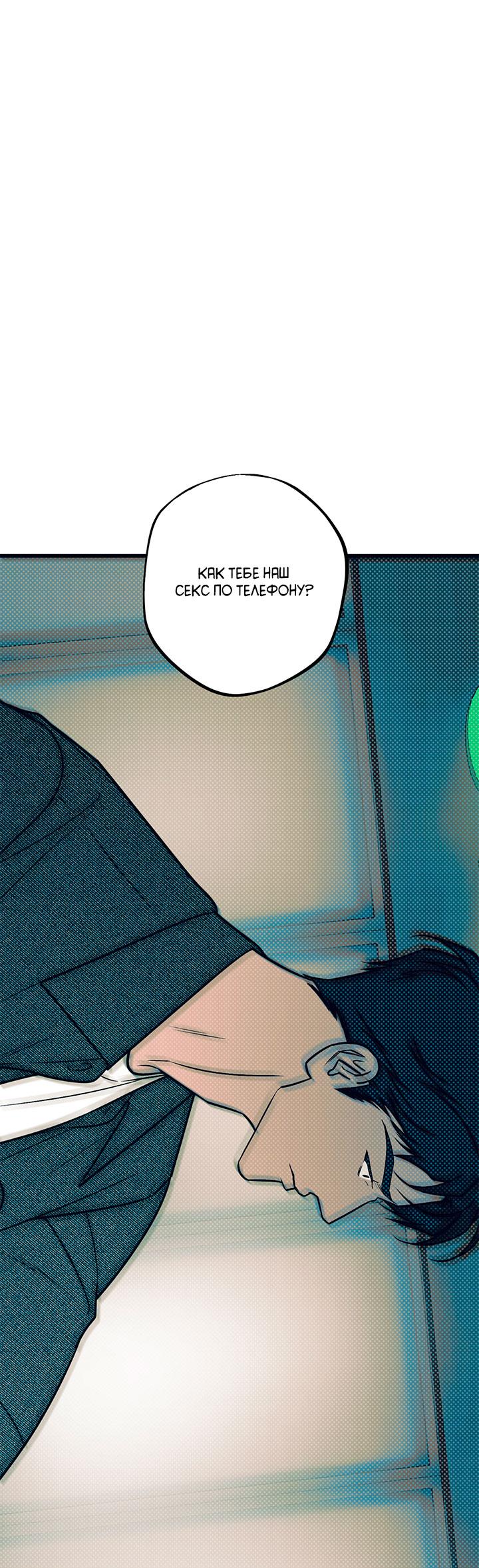 Манга Монохромный дневник - Глава 48 Страница 16