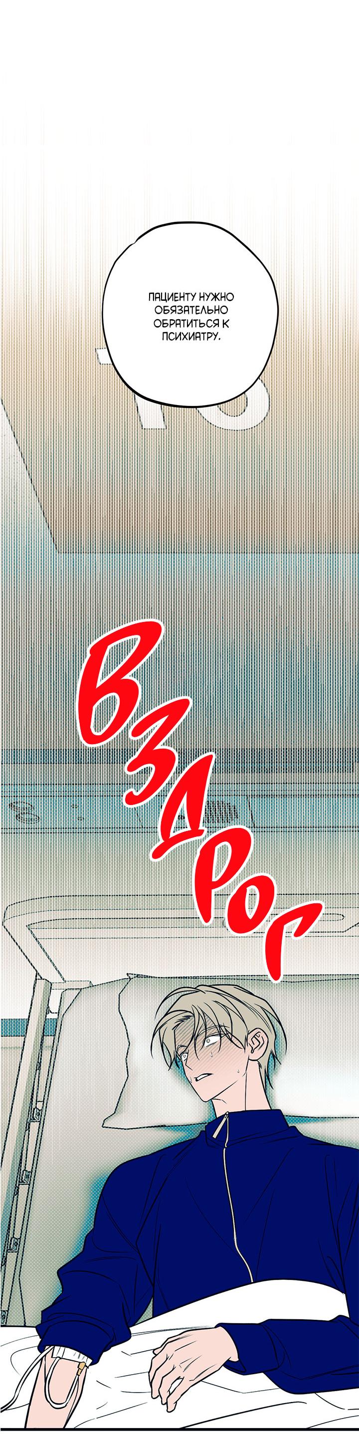 Манга Монохромный дневник - Глава 48 Страница 43