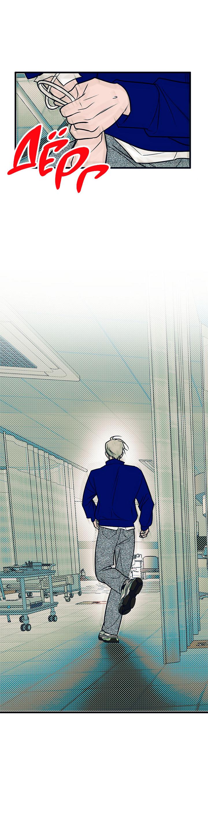 Манга Монохромный дневник - Глава 48 Страница 45