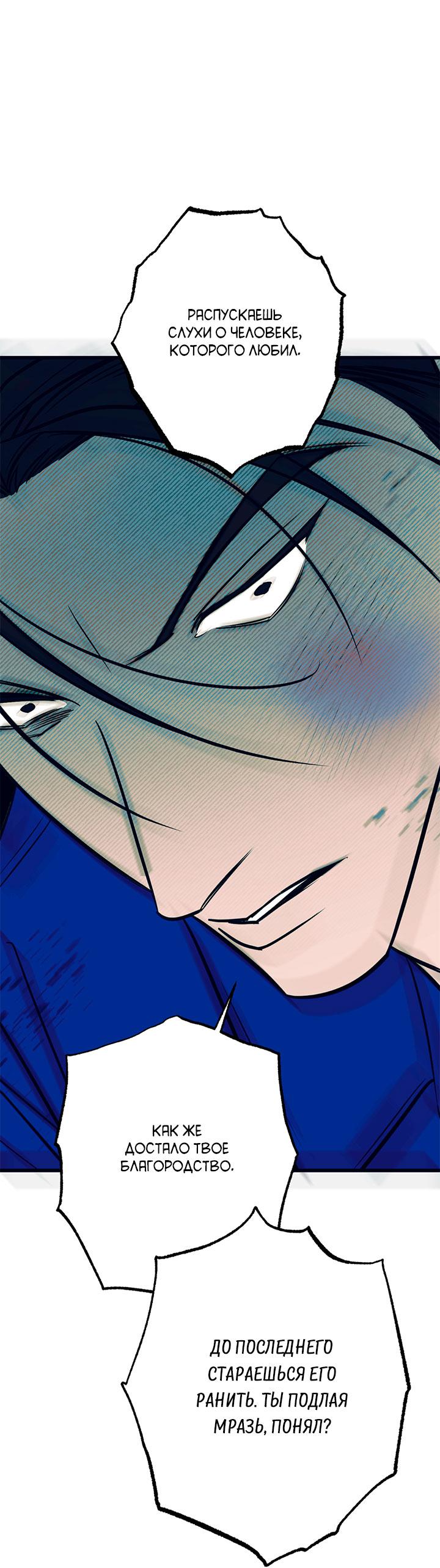 Манга Монохромный дневник - Глава 48 Страница 36