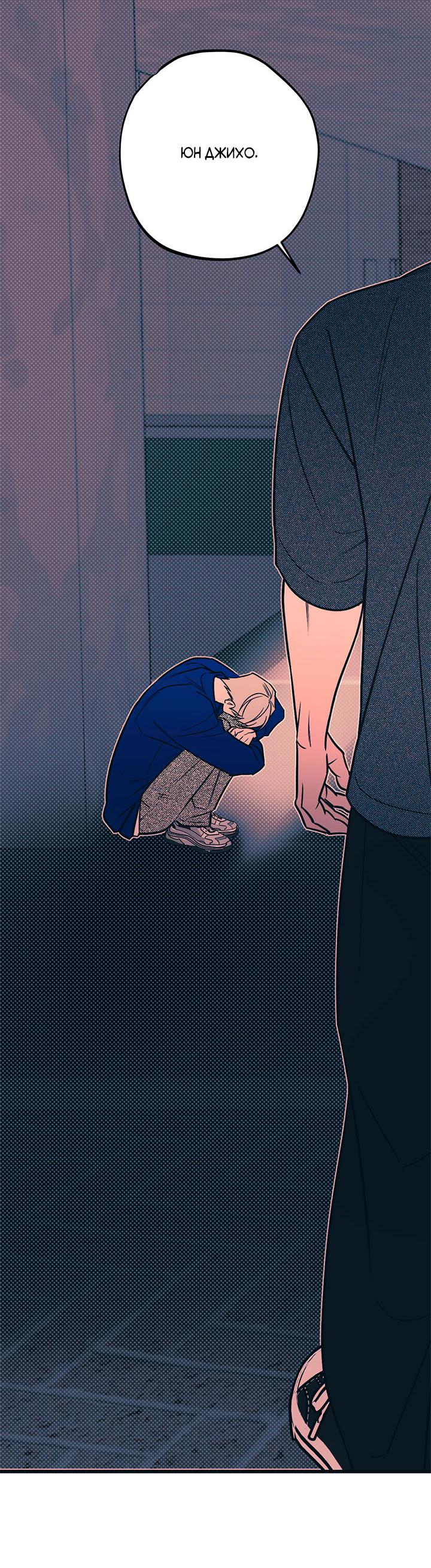 Манга Монохромный дневник - Глава 48 Страница 50