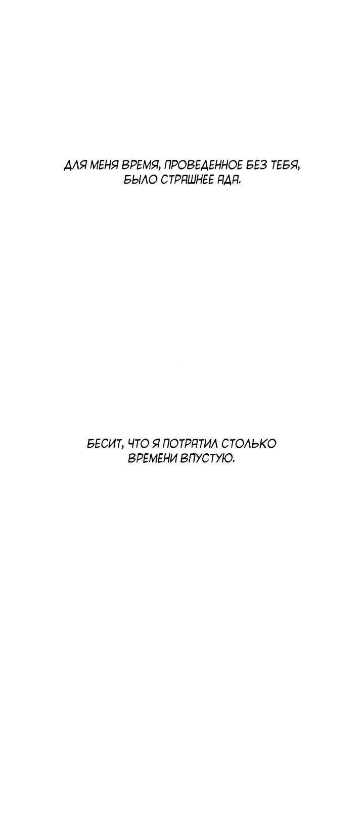 Манга Монохромный дневник - Глава 48 Страница 27