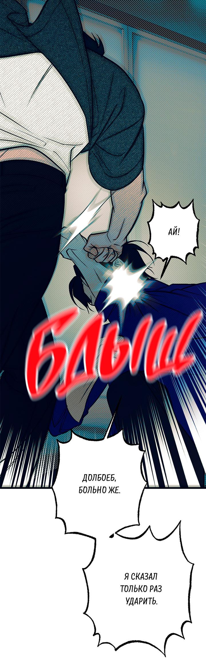 Манга Монохромный дневник - Глава 48 Страница 38