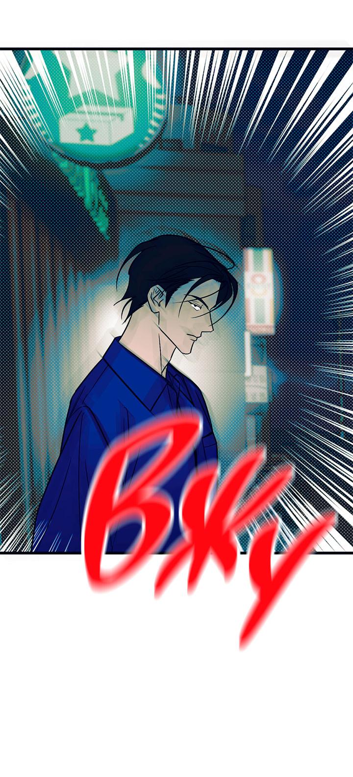 Манга Монохромный дневник - Глава 48 Страница 29