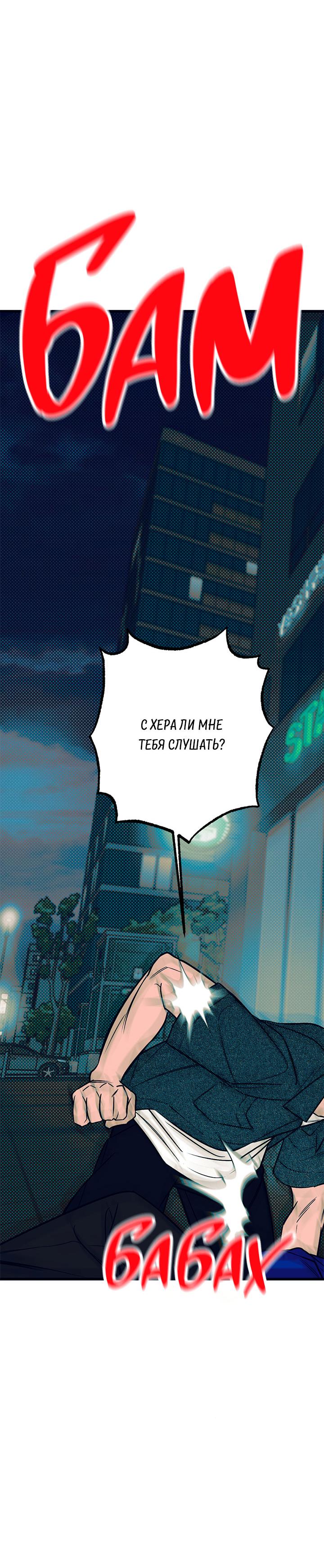 Манга Монохромный дневник - Глава 48 Страница 40