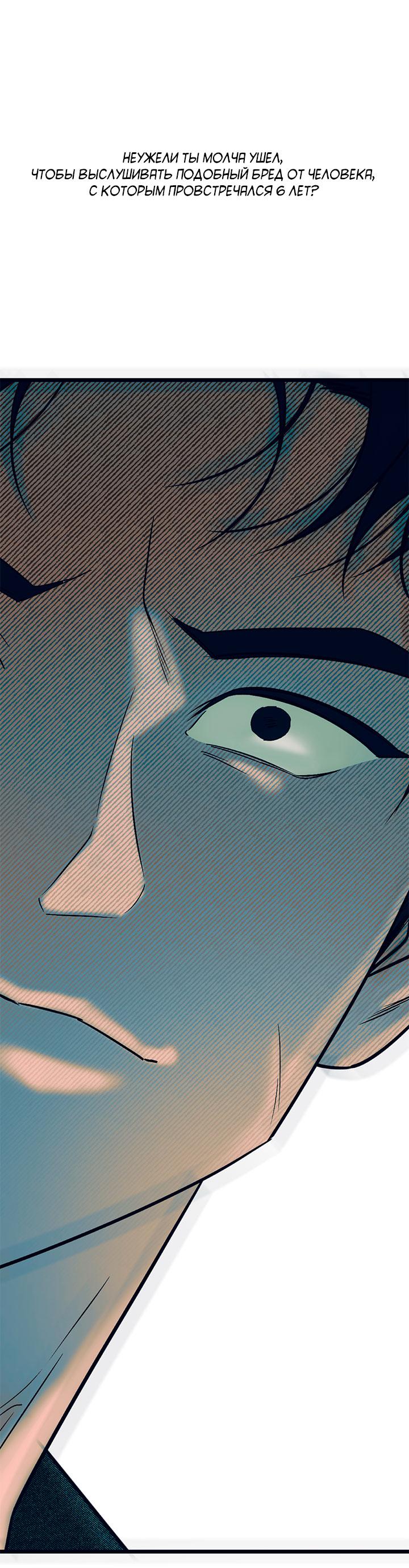 Манга Монохромный дневник - Глава 48 Страница 26