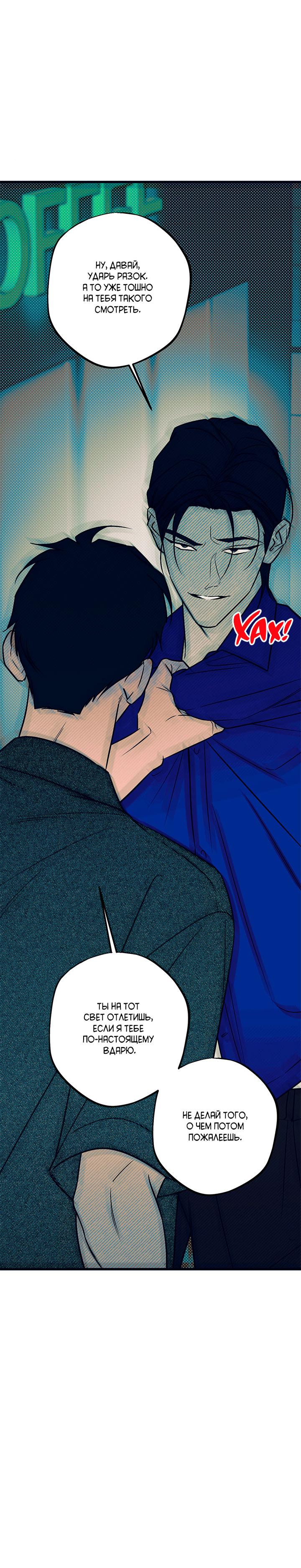 Манга Монохромный дневник - Глава 48 Страница 15