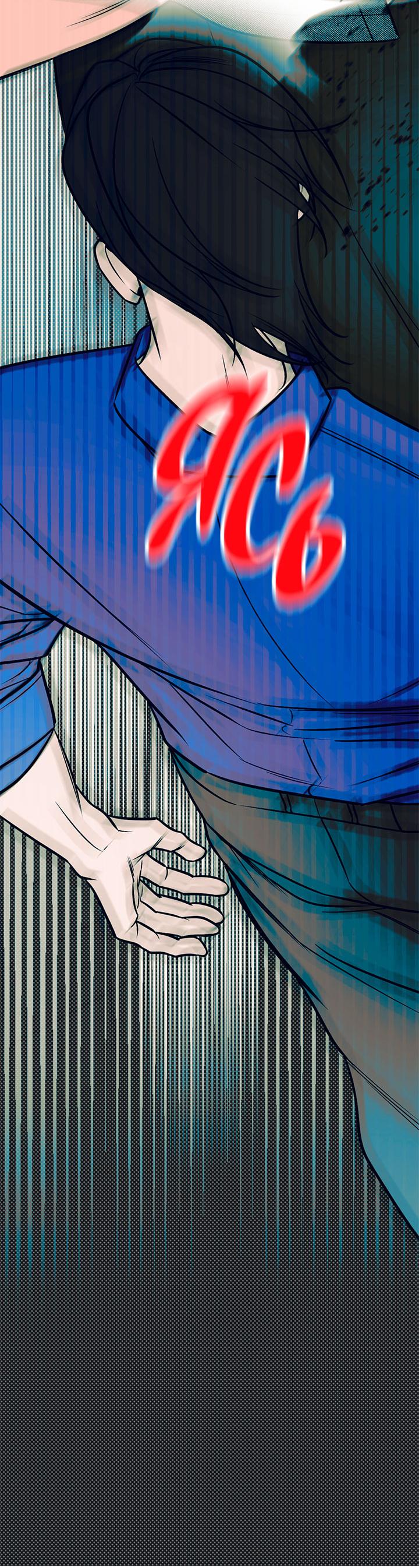 Манга Монохромный дневник - Глава 48 Страница 33