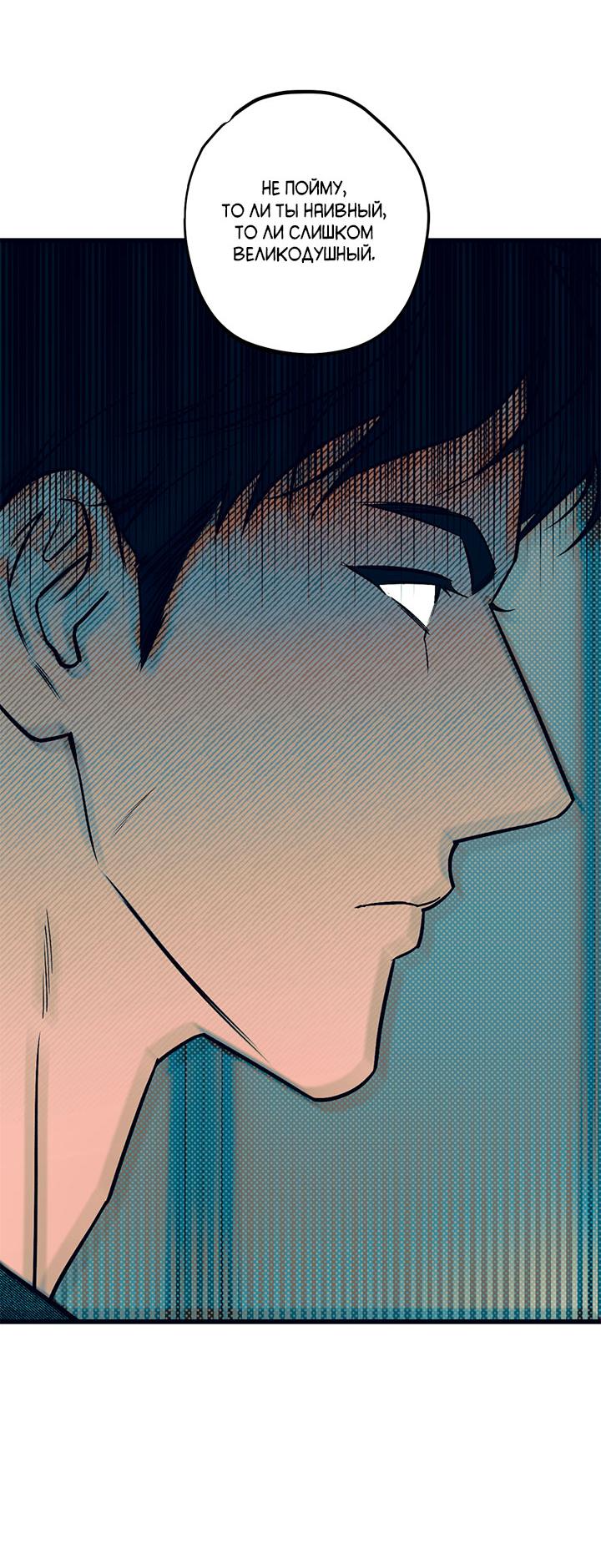 Манга Монохромный дневник - Глава 48 Страница 11