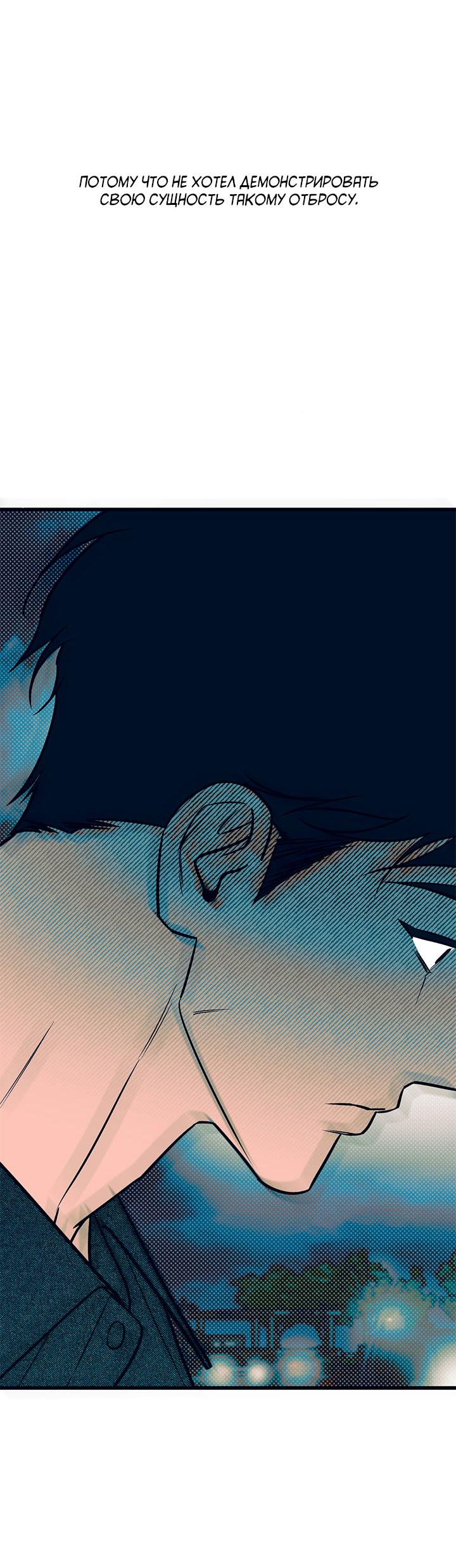 Манга Монохромный дневник - Глава 48 Страница 25