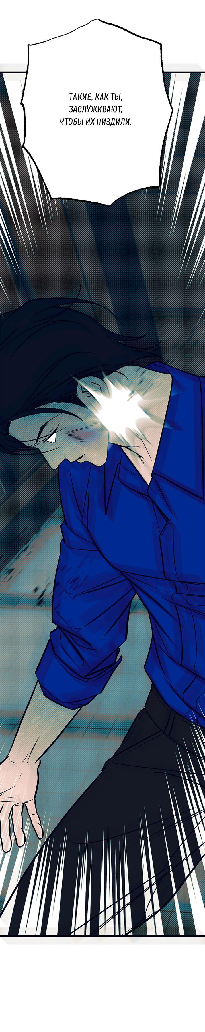 Манга Монохромный дневник - Глава 48 Страница 35