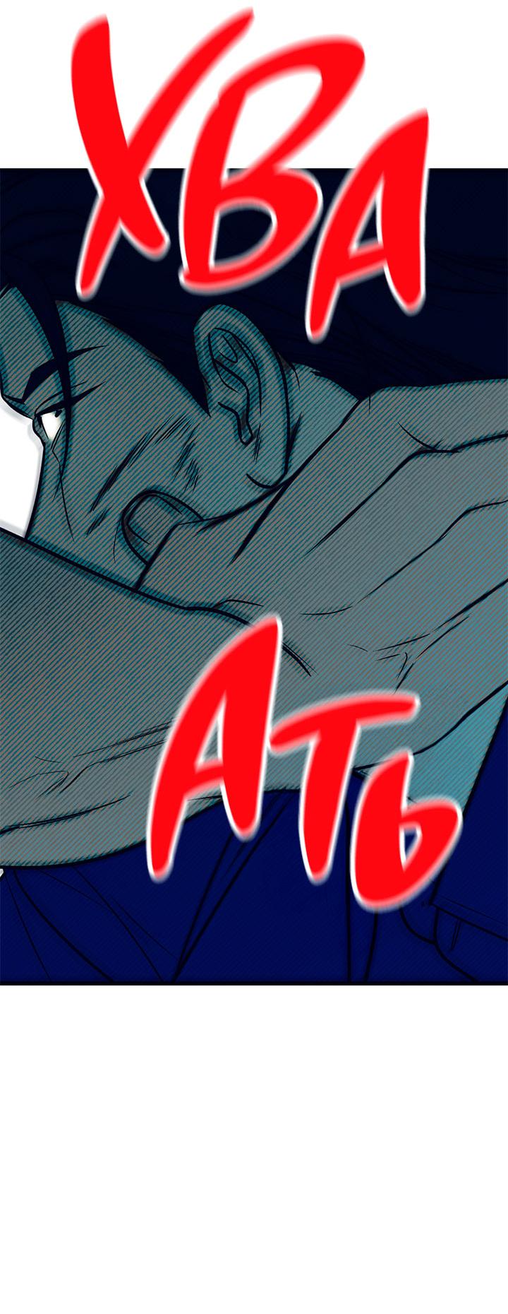 Манга Монохромный дневник - Глава 48 Страница 39