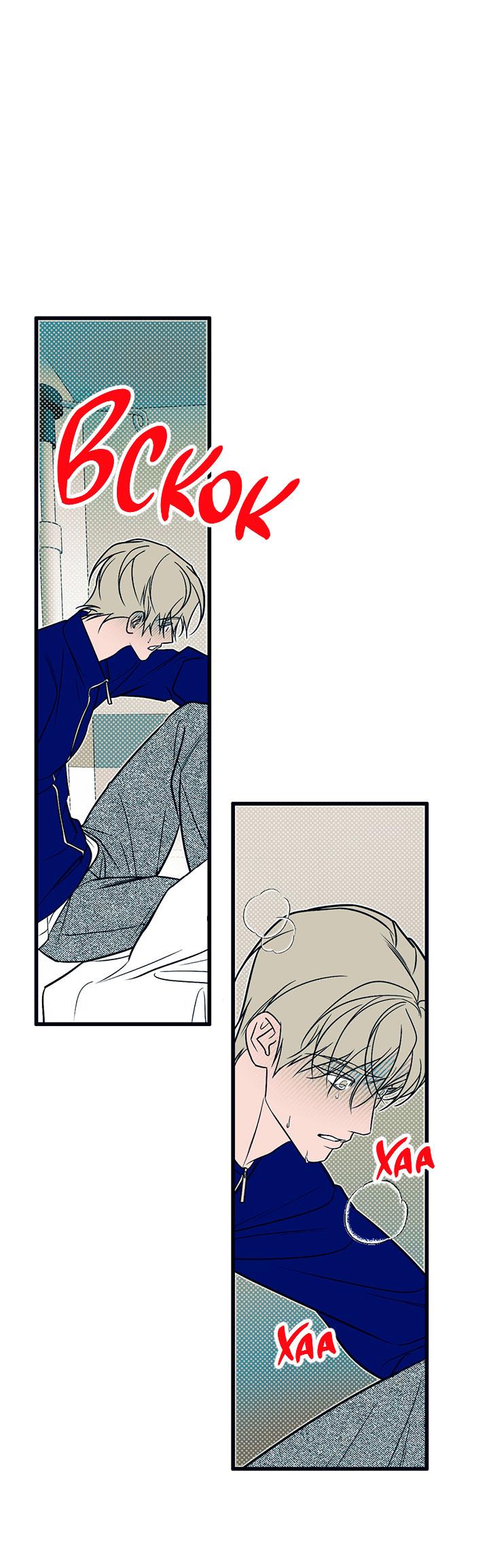 Манга Монохромный дневник - Глава 48 Страница 44