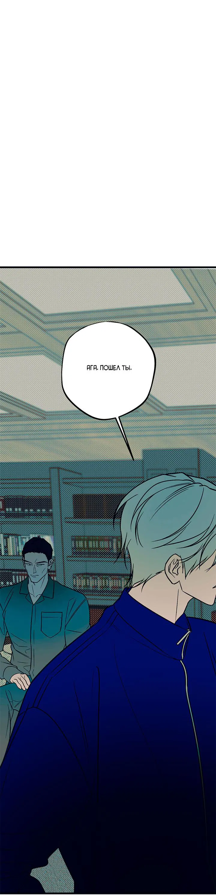 Манга Монохромный дневник - Глава 47 Страница 30